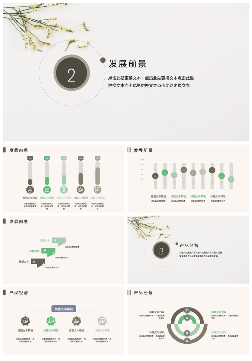商务国风PPT模板-红色工作总结汇报展示素材 - 第2页预览