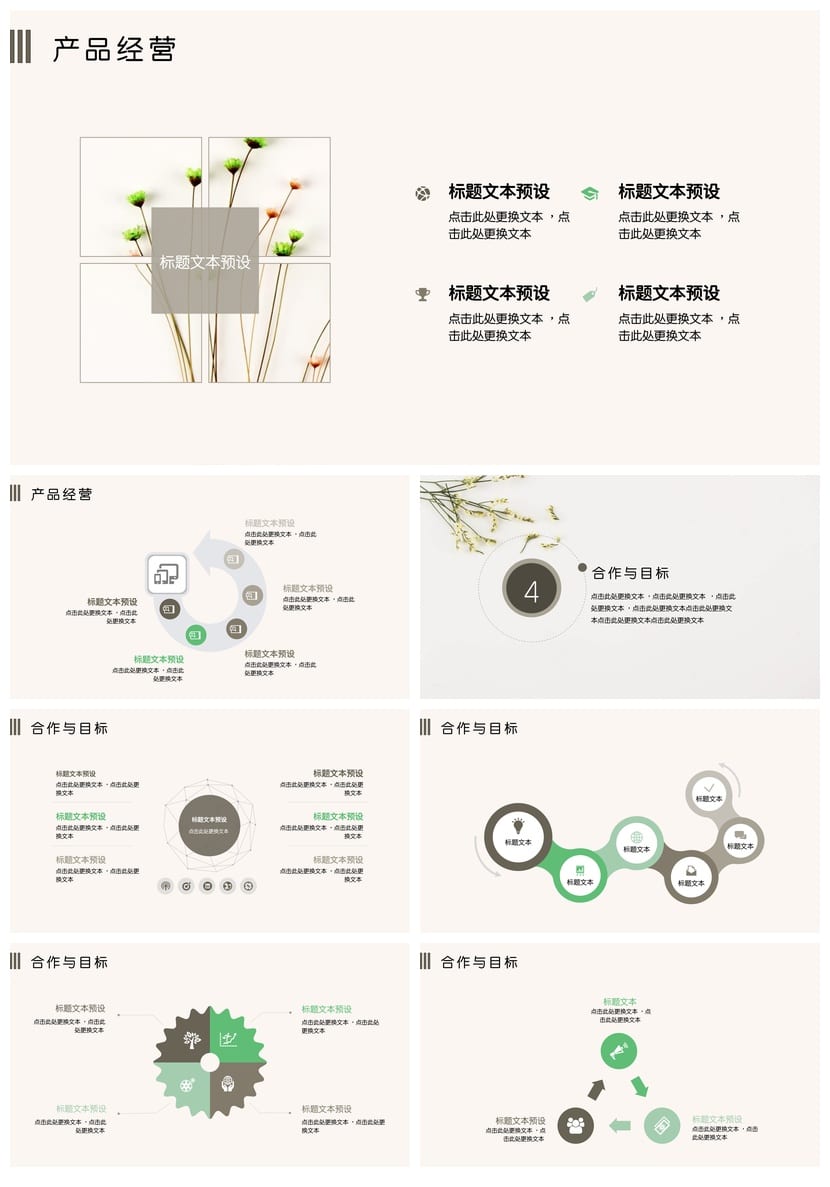 商务国风PPT模板-红色工作总结汇报展示素材 - 第3页预览