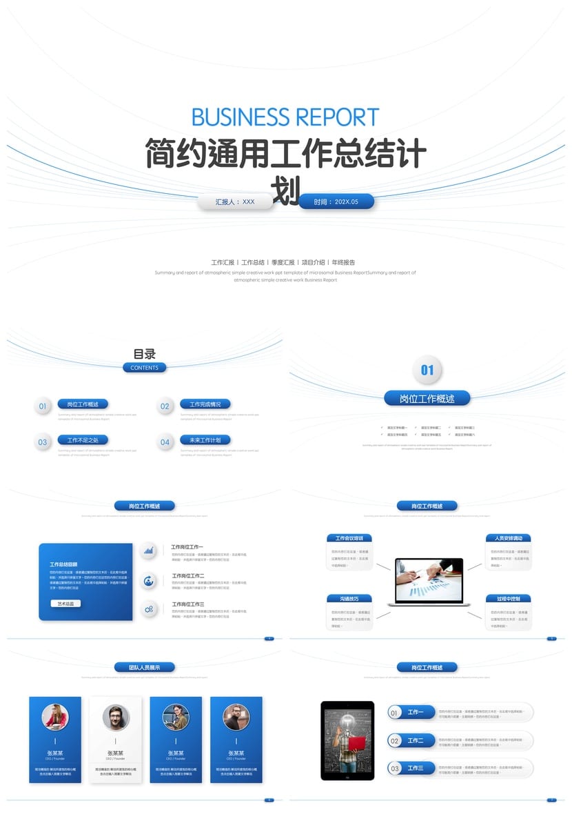 商务风红色国潮PPT模板 工作总结汇报展示素材 - 第1页预览