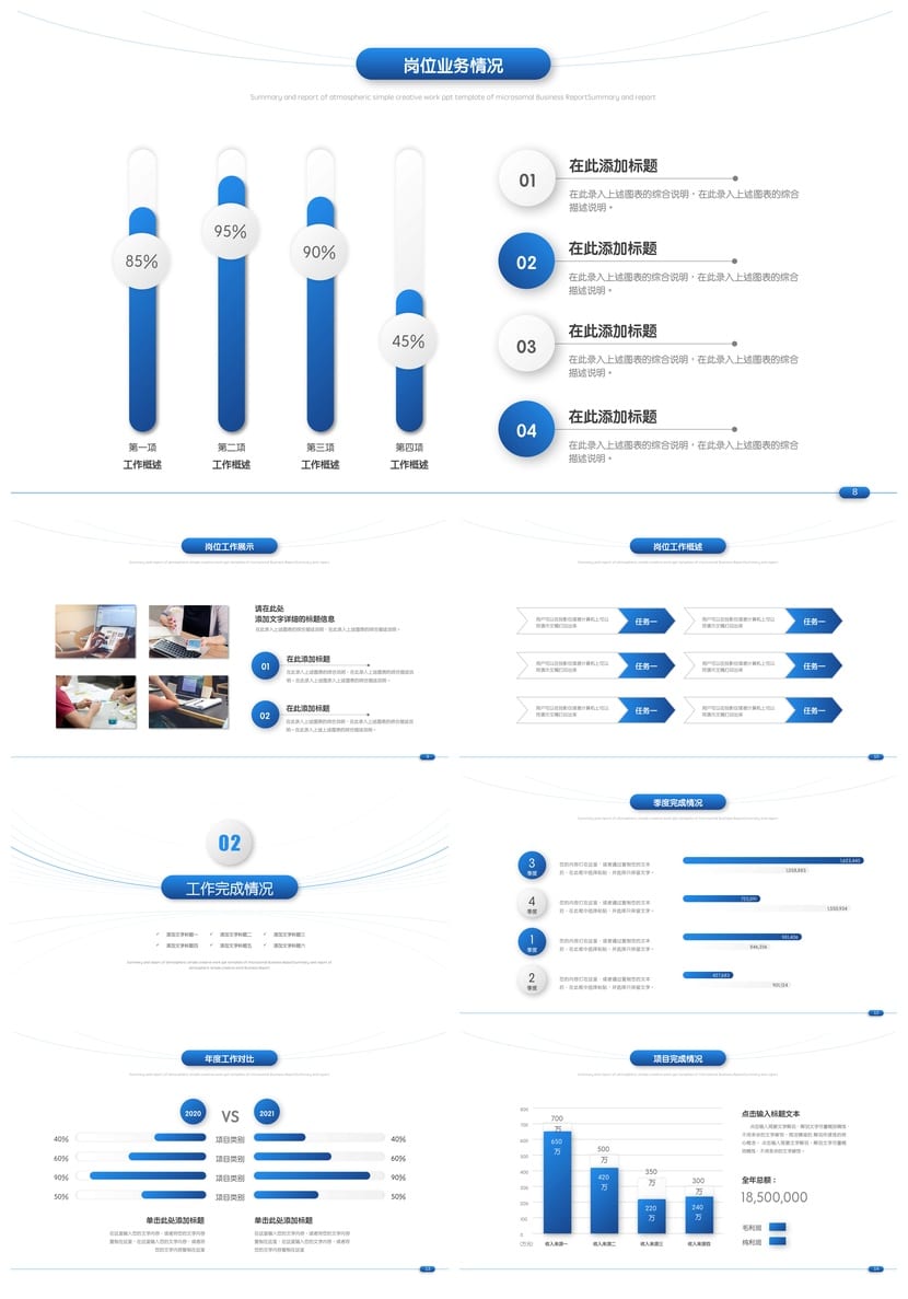 商务风红色国潮PPT模板 工作总结汇报展示素材 - 第2页预览