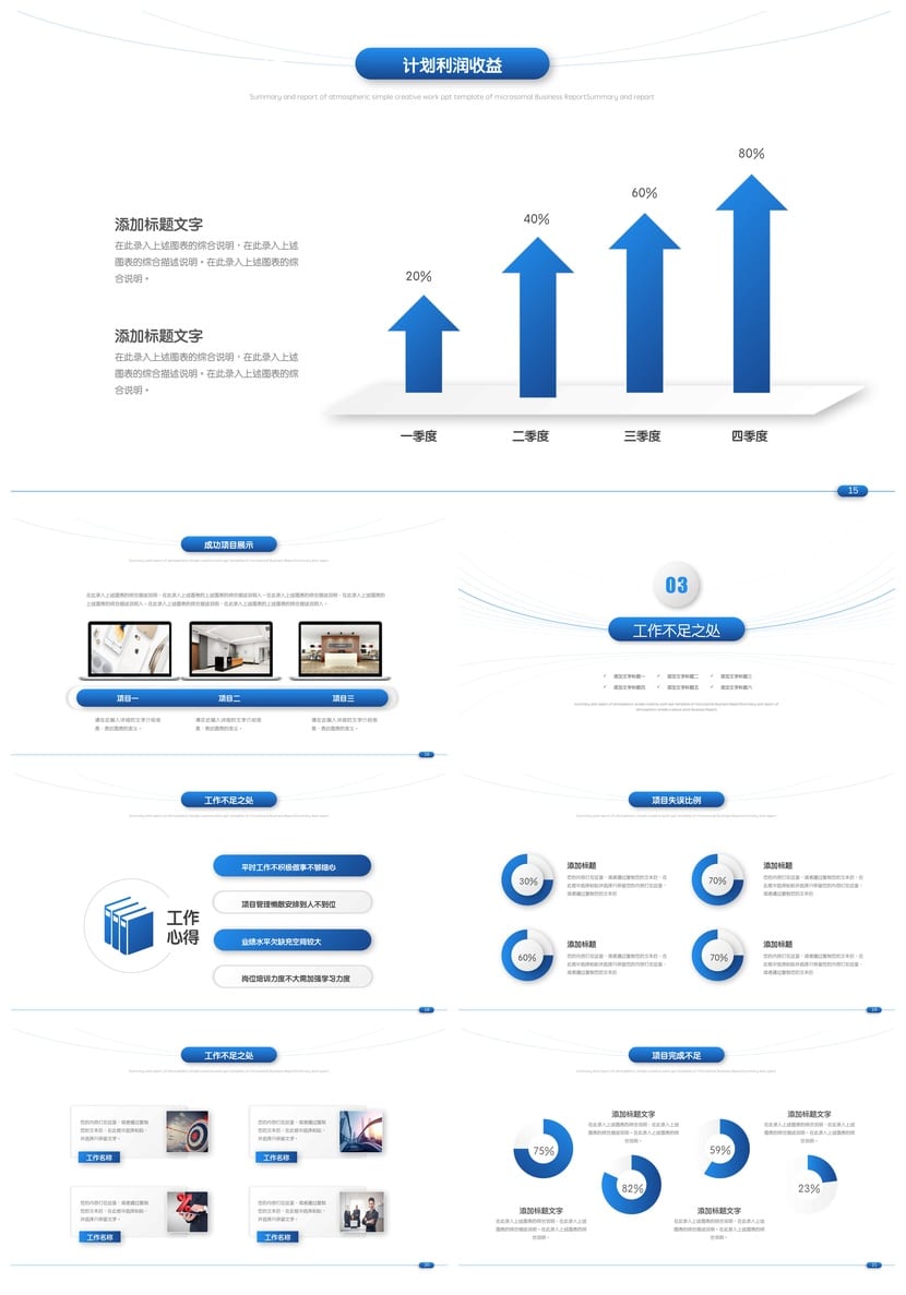 商务风红色国潮PPT模板 工作总结汇报展示素材 - 第3页预览