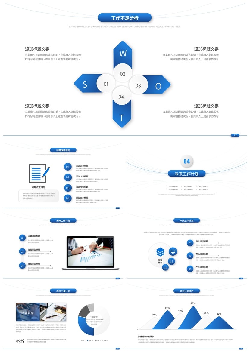 商务风红色国潮PPT模板 工作总结汇报展示素材 - 第4页预览