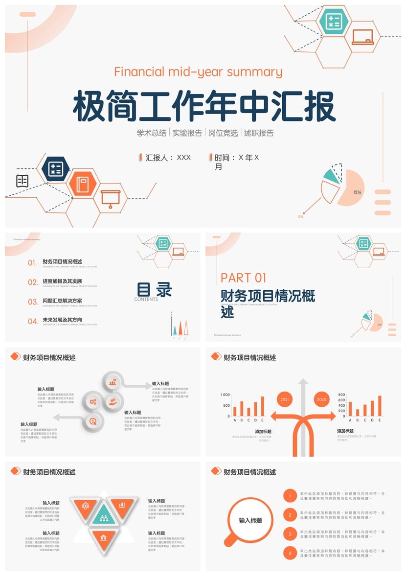 商务国风PPT模板 红色工作总结汇报演示素材 - 第1页预览