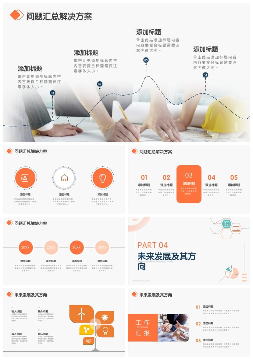 商务国风PPT模板 红色工作总结汇报演示素材 - 第3页预览
