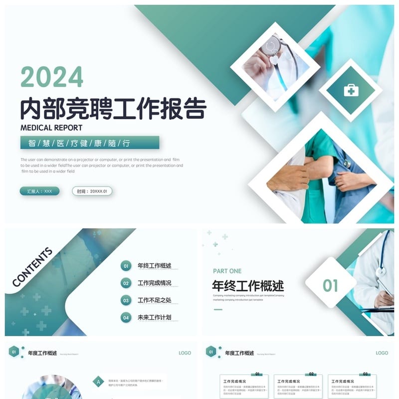 商务红色国风PPT模板 工作总结汇报展示素材 高端大气中国风ppt - 工作PPT 模板