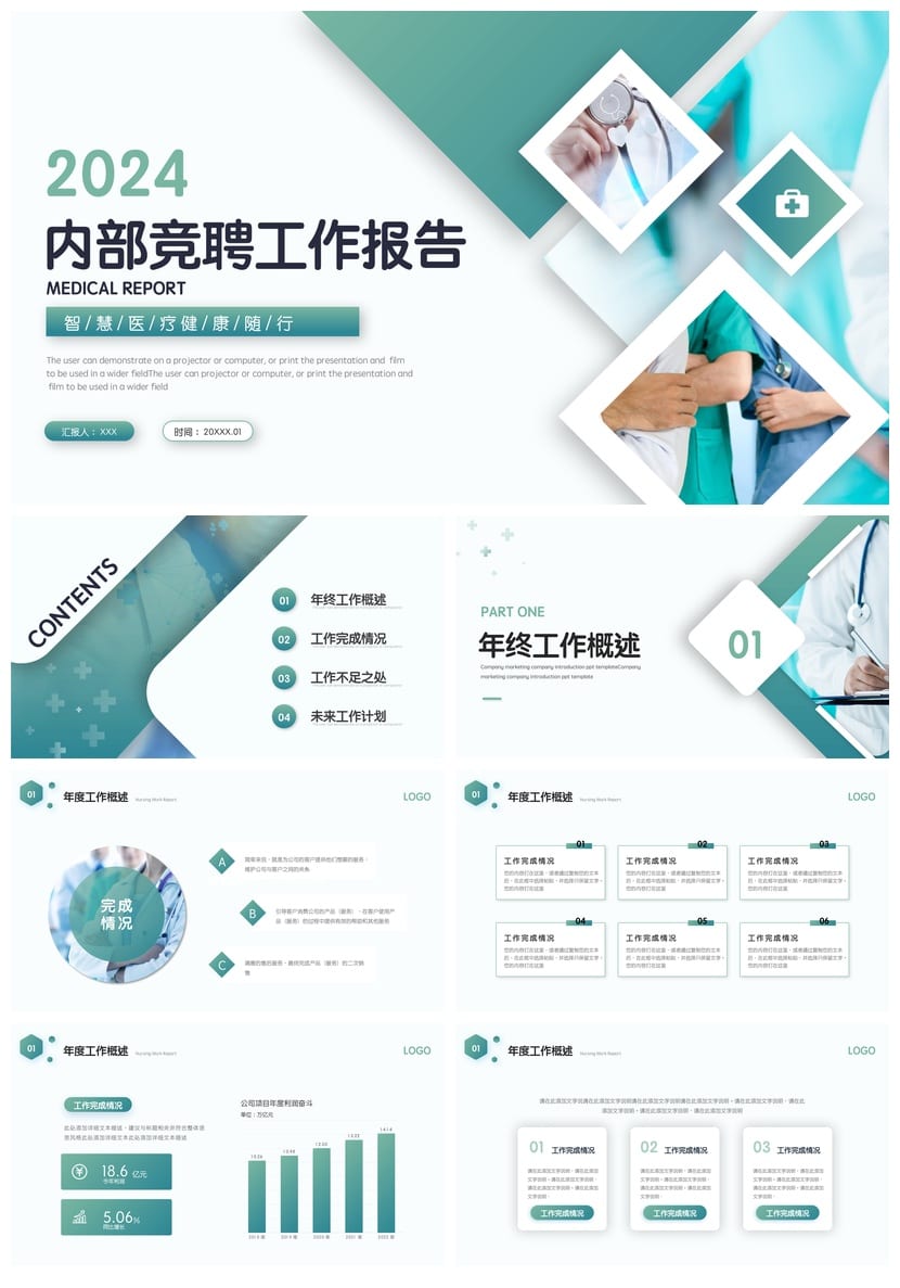 商务红色国风PPT模板 工作总结汇报展示素材 高端大气中国风ppt - 第1页预览