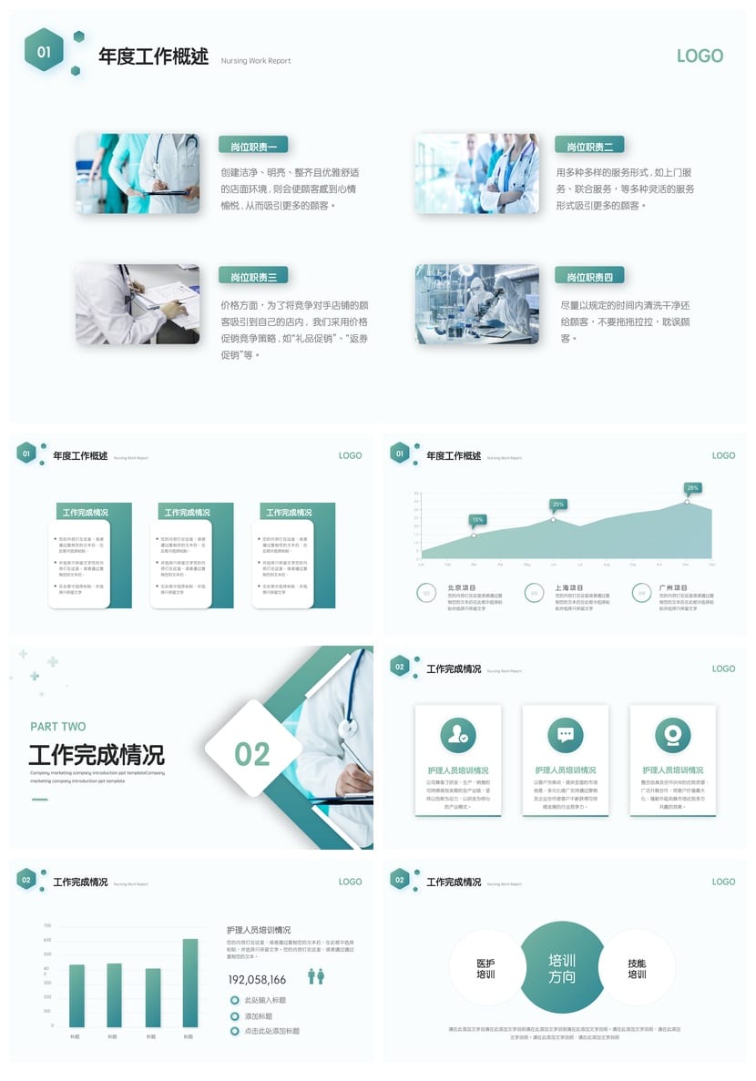 商务红色国风PPT模板 工作总结汇报展示素材 高端大气中国风ppt - 第2页预览