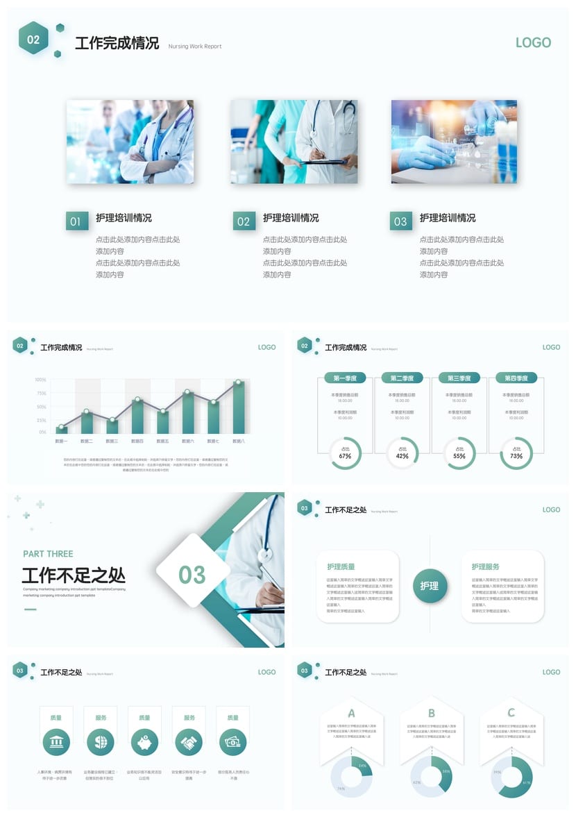 商务红色国风PPT模板 工作总结汇报展示素材 高端大气中国风ppt - 第3页预览