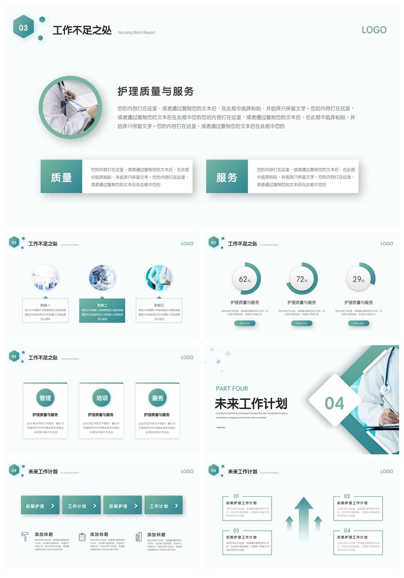 商务红色国风PPT模板 工作总结汇报展示素材 高端大气中国风ppt - 第4页预览