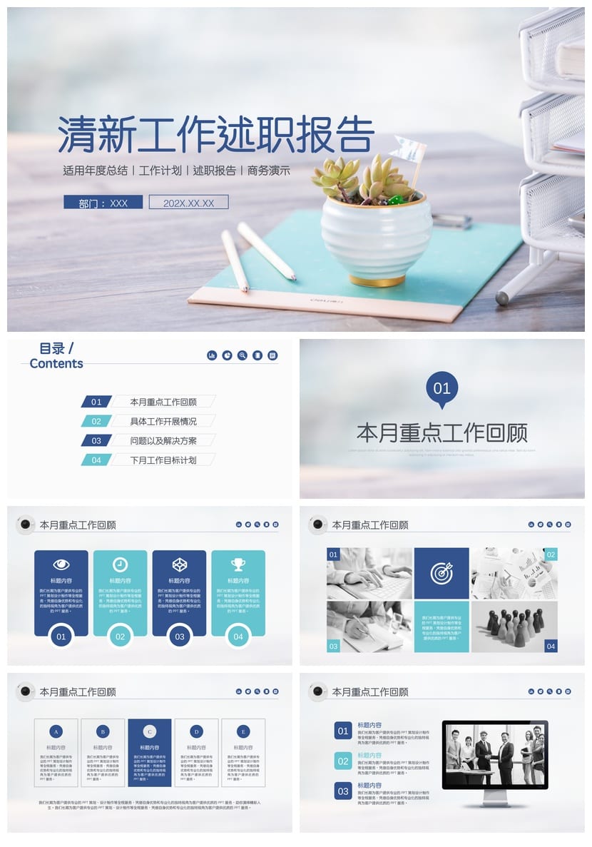 国风商务红色PPT模板 工作总结汇报展示素材 - 第1页预览