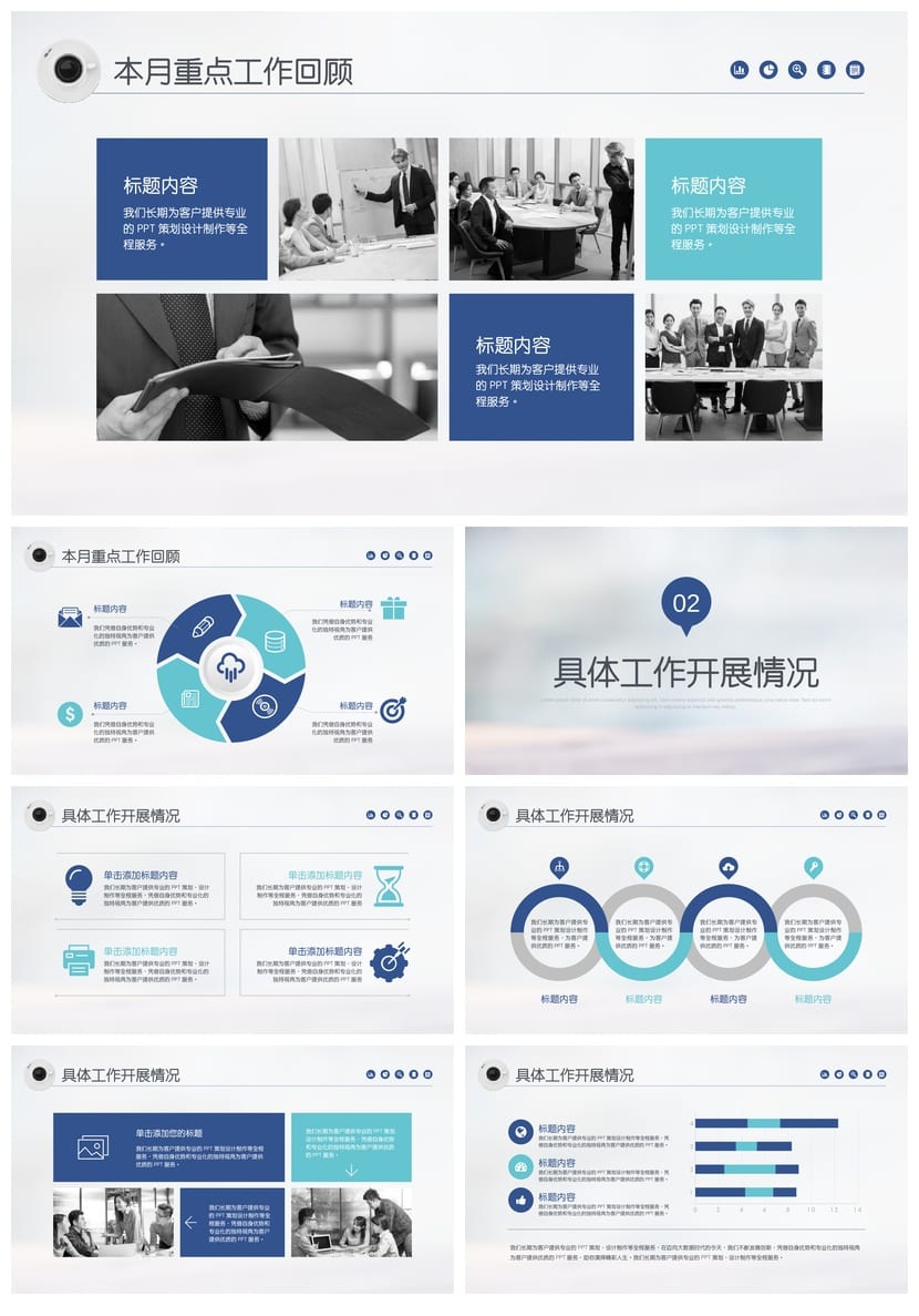 国风商务红色PPT模板 工作总结汇报展示素材 - 第2页预览