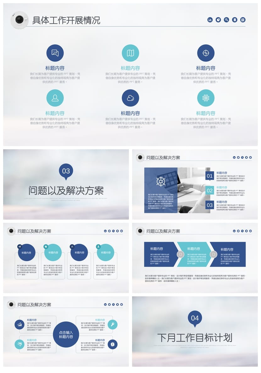 国风商务红色PPT模板 工作总结汇报展示素材 - 第3页预览