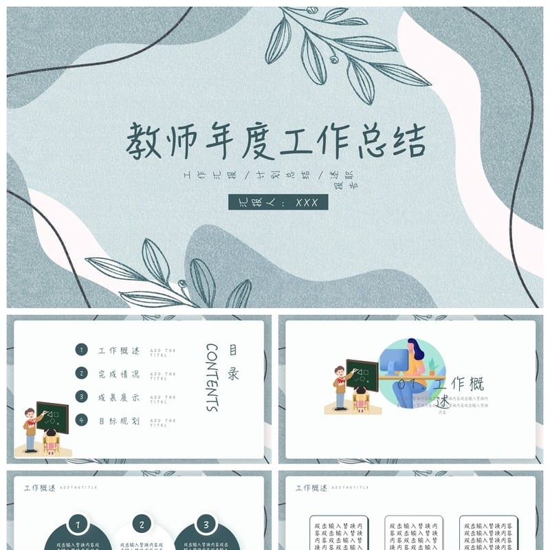 红色国风商务PPT模板 工作总结汇报幻灯片素材 - 工作PPT 模板