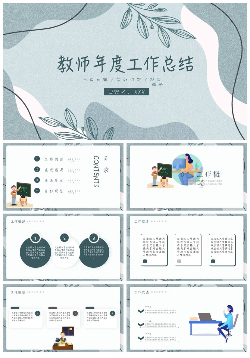 红色国风商务PPT模板 工作总结汇报幻灯片素材 - 第1页预览