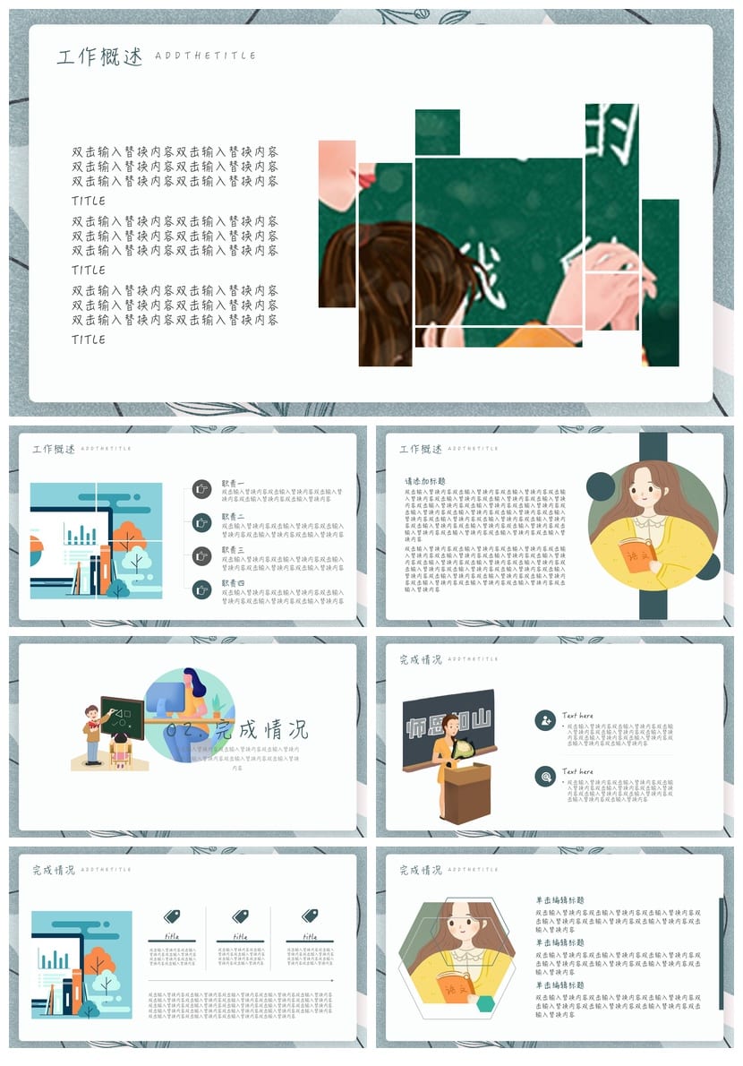 红色国风商务PPT模板 工作总结汇报幻灯片素材 - 第2页预览