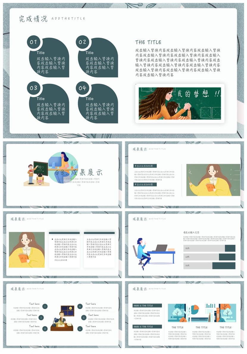 红色国风商务PPT模板 工作总结汇报幻灯片素材 - 第3页预览