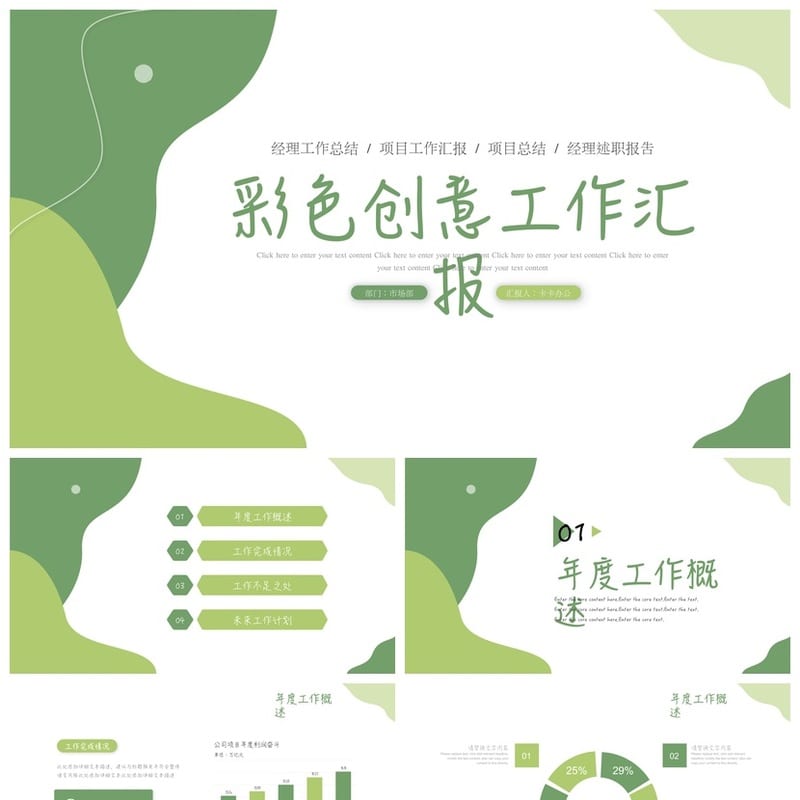 红色国风PPT模板 商务工作总结汇报展示素材 - 工作PPT 模板