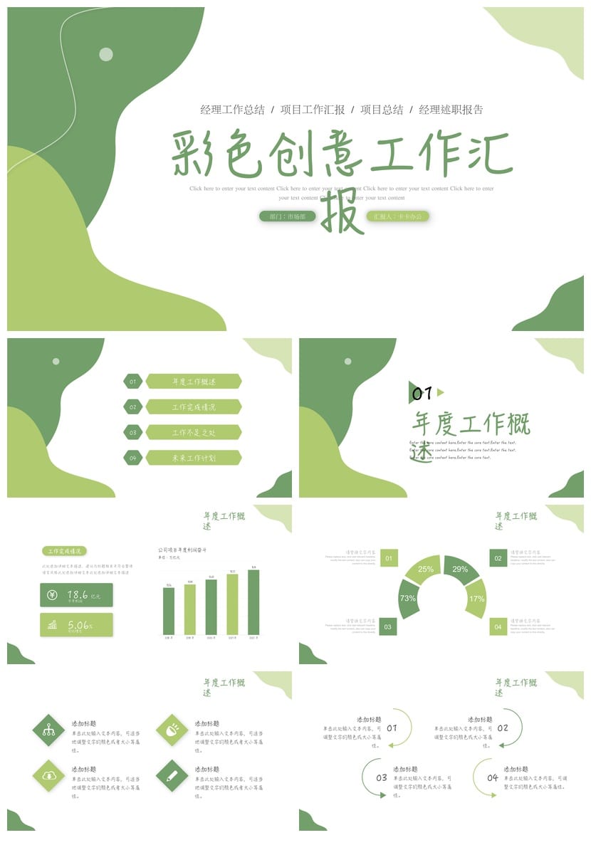 红色国风PPT模板 商务工作总结汇报展示素材 - 第1页预览