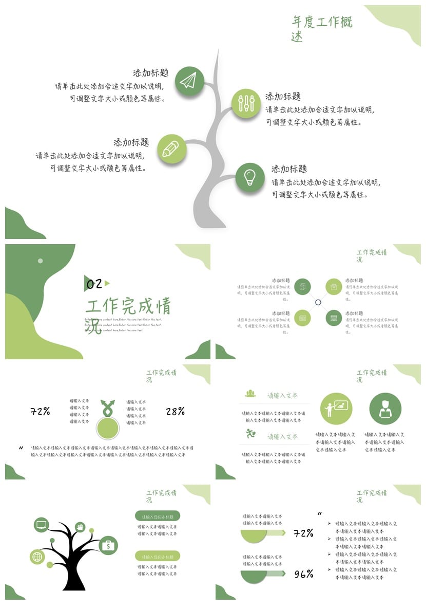 红色国风PPT模板 商务工作总结汇报展示素材 - 第2页预览