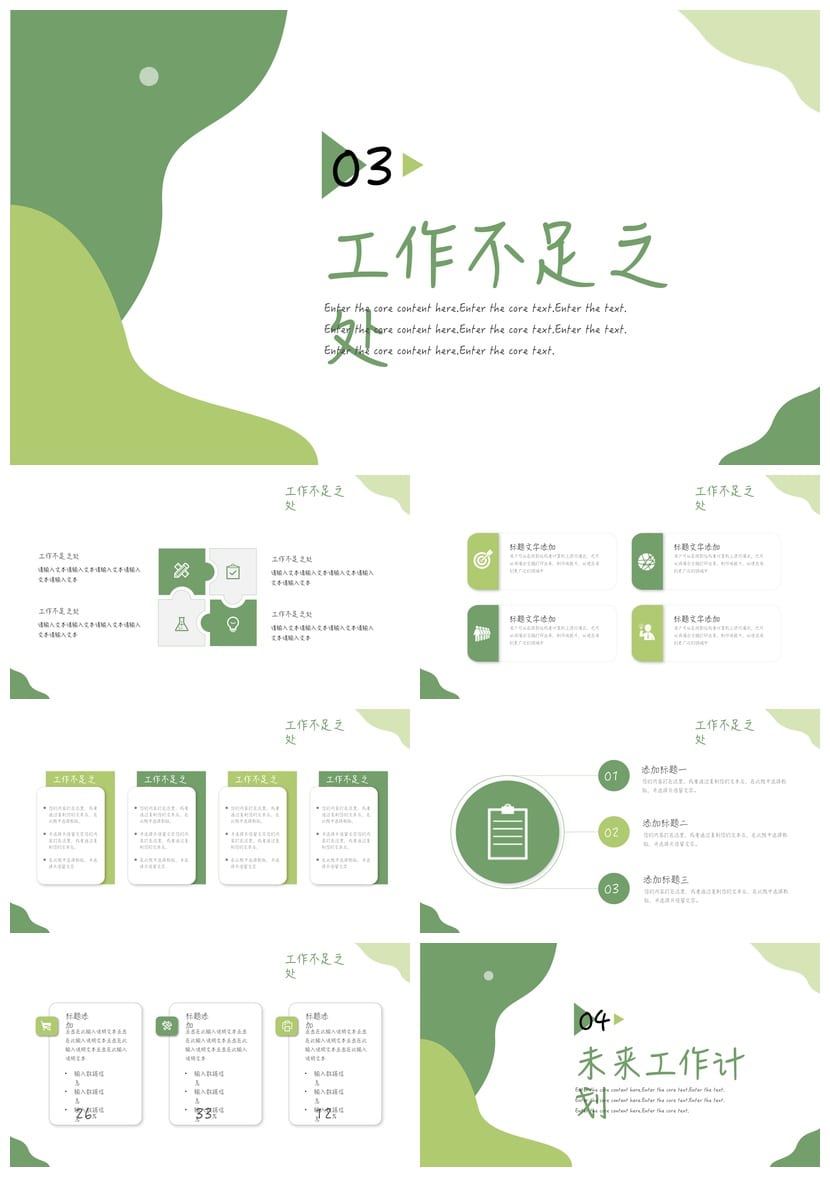 红色国风PPT模板 商务工作总结汇报展示素材 - 第3页预览