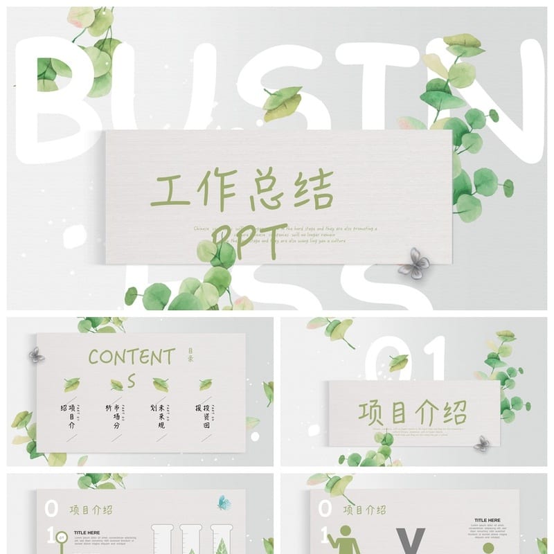 商务红色国风PPT模板 工作总结汇报展示 高端大气设计素材 - 工作PPT 模板