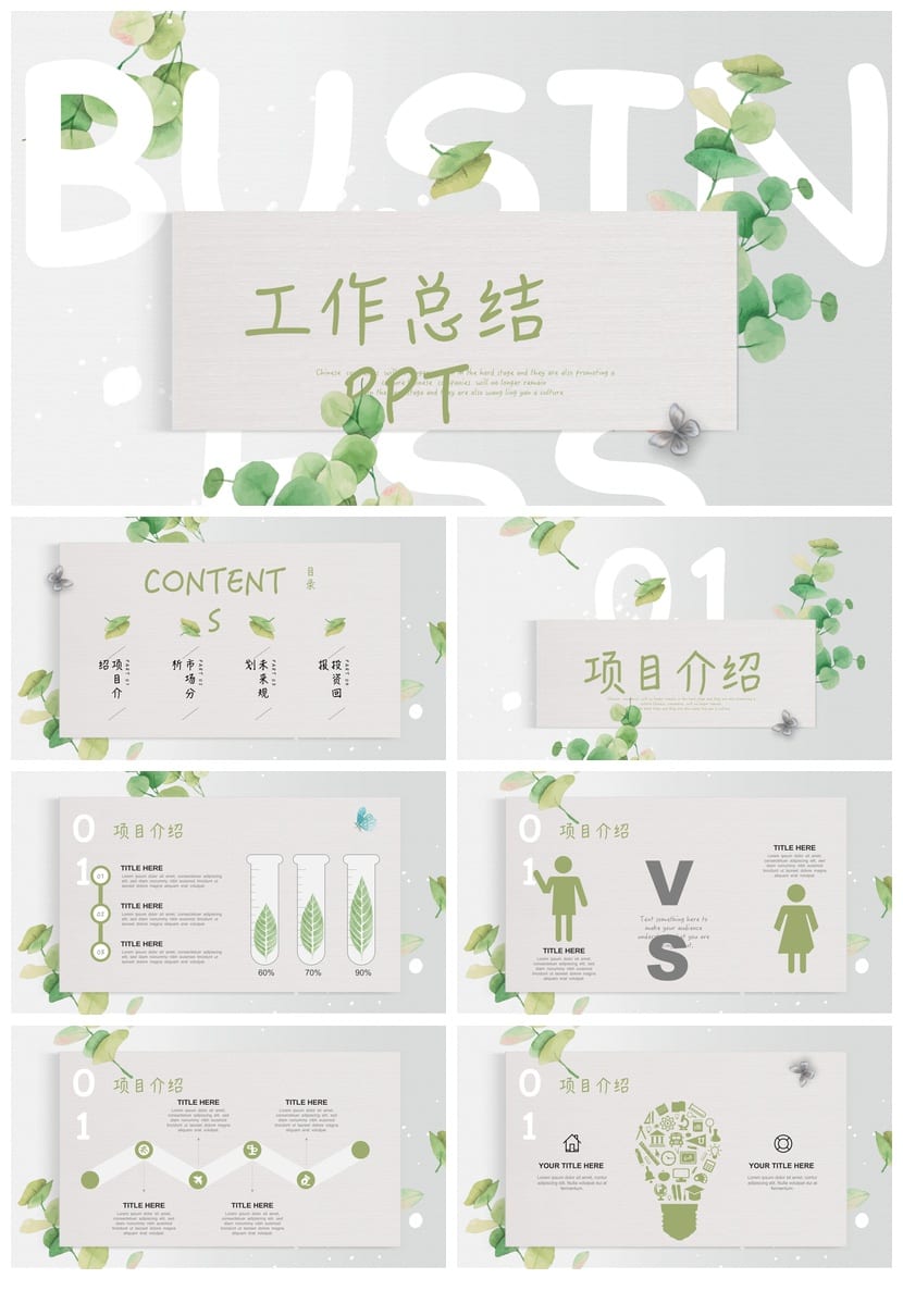 商务红色国风PPT模板 工作总结汇报展示 高端大气设计素材 - 第1页预览