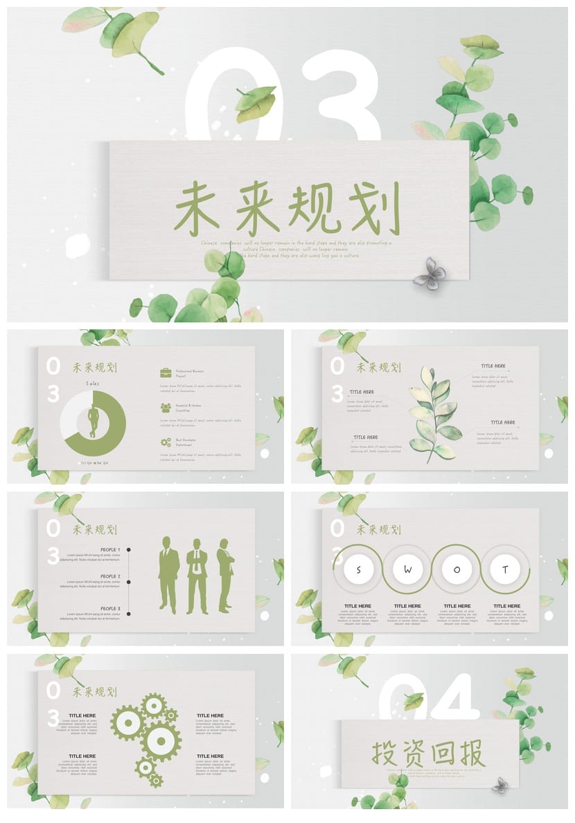 商务红色国风PPT模板 工作总结汇报展示 高端大气设计素材 - 第3页预览