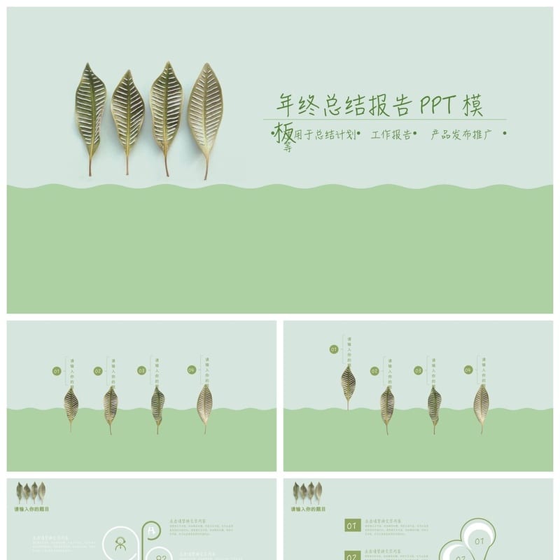 商务工作总结PPT模板-红色国风述职报告素材包 - 工作PPT 模板