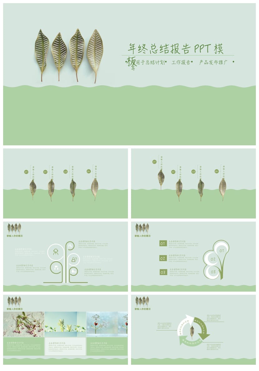 商务工作总结PPT模板-红色国风述职报告素材包 - 第1页预览