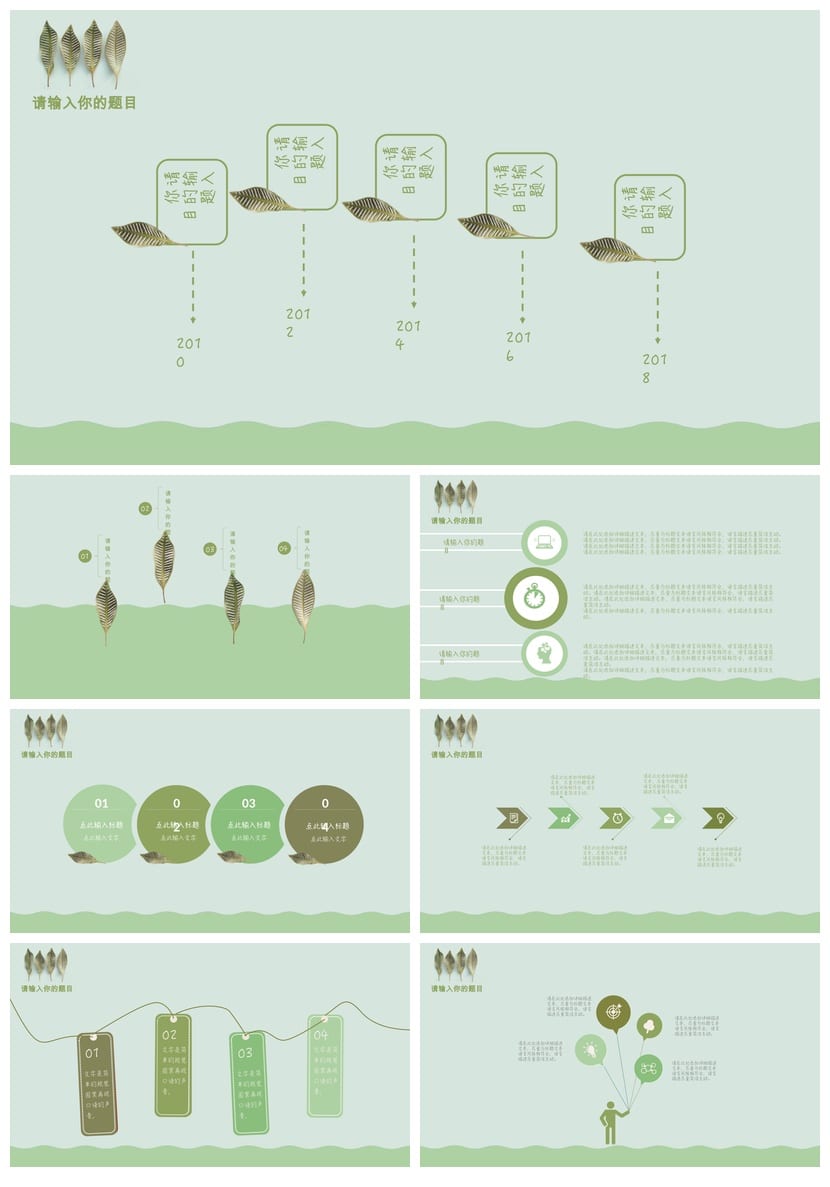 商务工作总结PPT模板-红色国风述职报告素材包 - 第2页预览