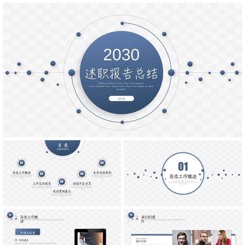 国风商务红PPT模板 工作总结汇报展示素材 高端大气设计 - 工作PPT 模板