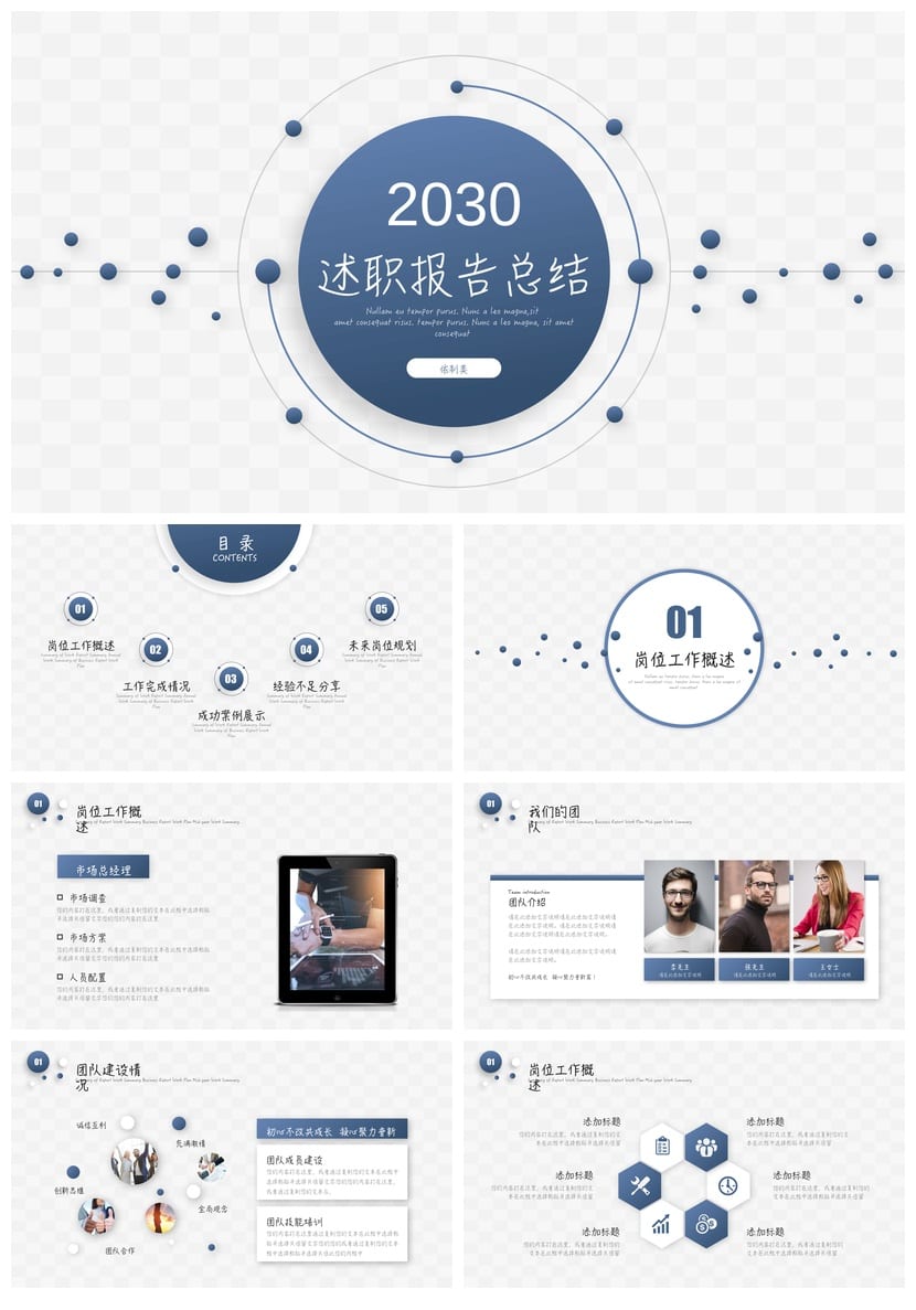 国风商务红PPT模板 工作总结汇报展示素材 高端大气设计 - 第1页预览