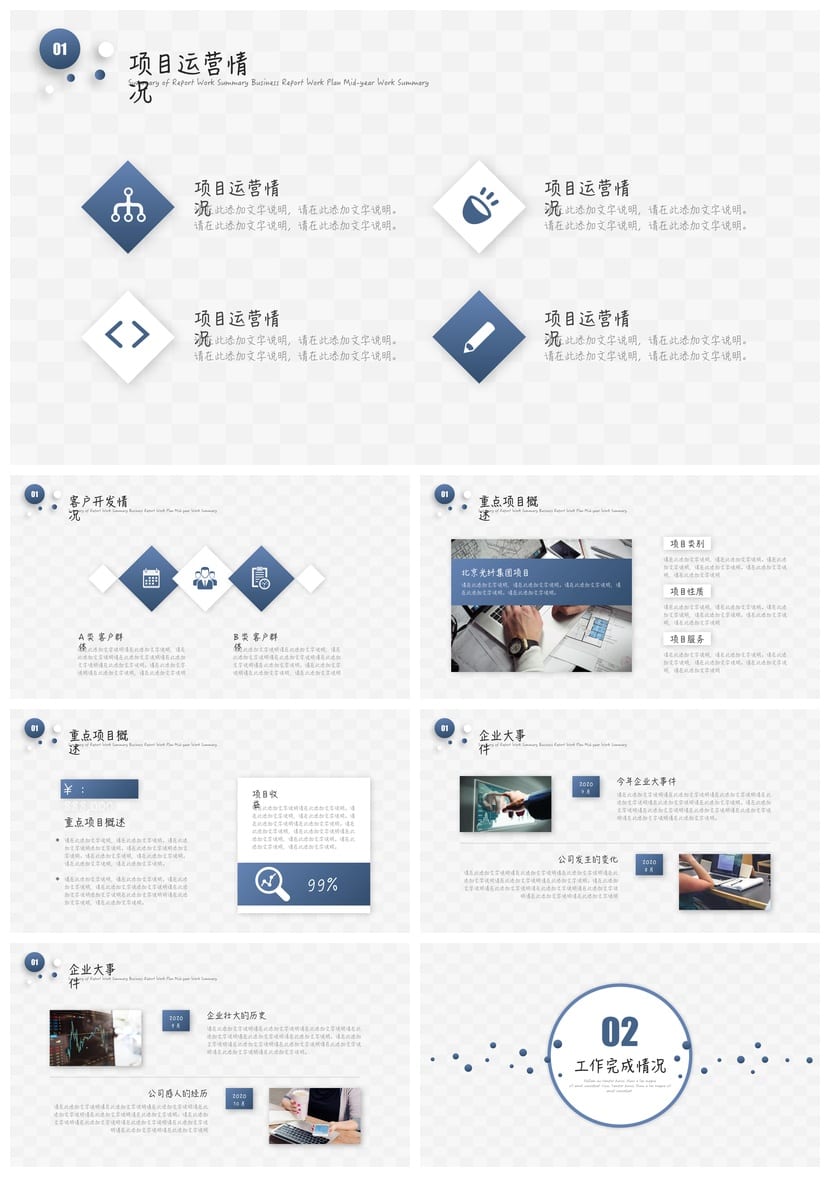 国风商务红PPT模板 工作总结汇报展示素材 高端大气设计 - 第2页预览