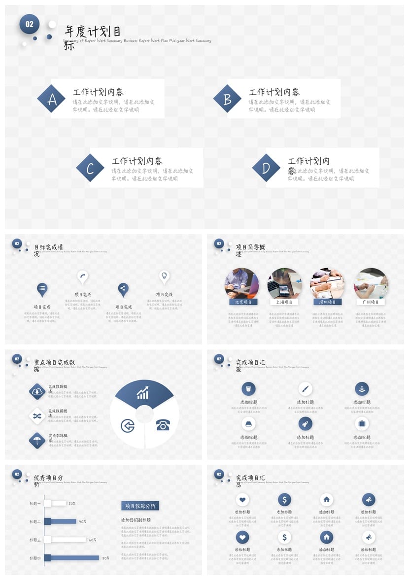 国风商务红PPT模板 工作总结汇报展示素材 高端大气设计 - 第3页预览