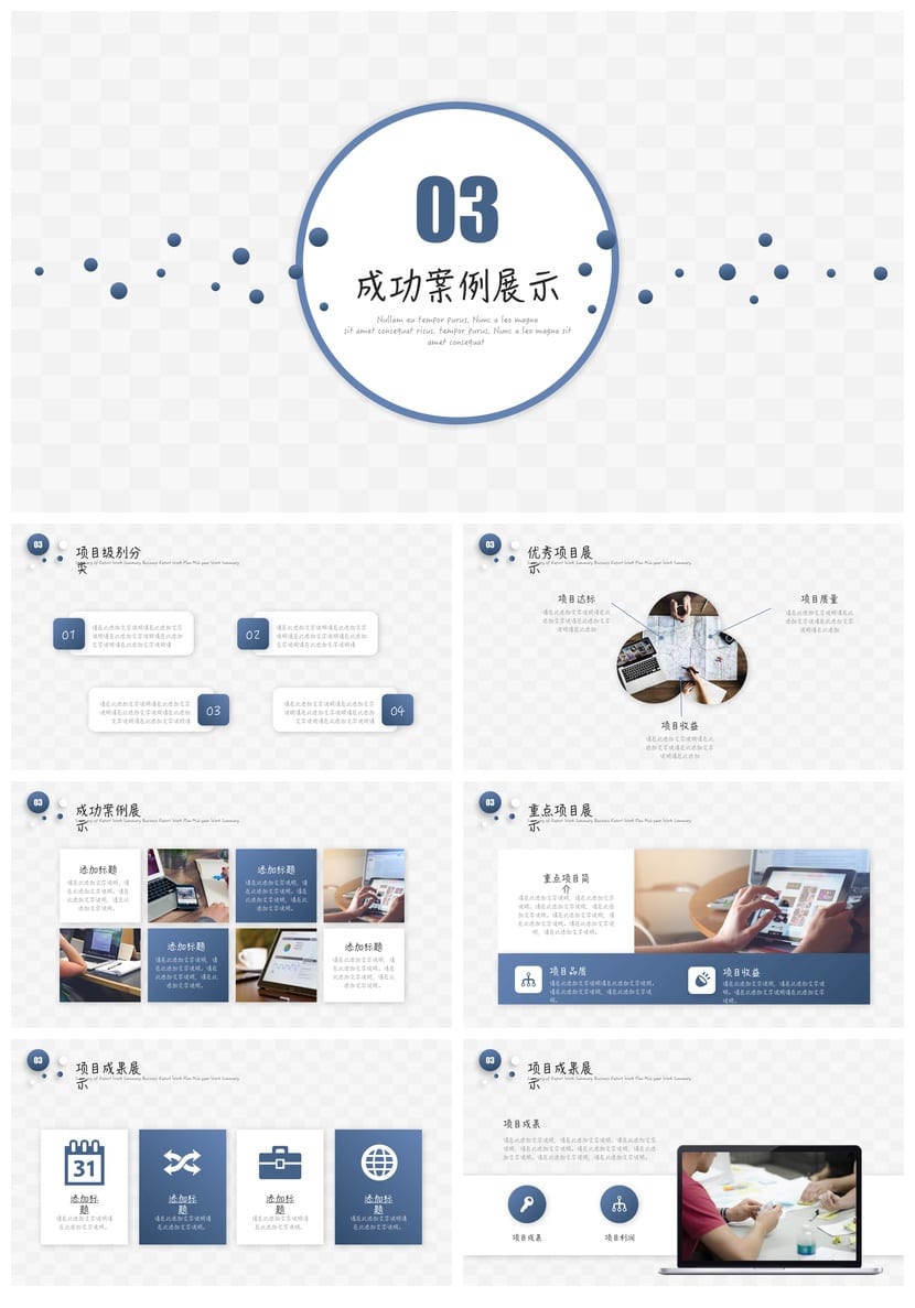 国风商务红PPT模板 工作总结汇报展示素材 高端大气设计 - 第4页预览