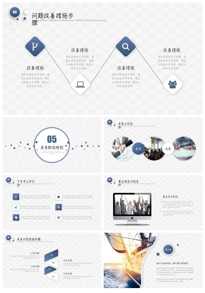 国风商务红PPT模板 工作总结汇报展示素材 高端大气设计 - 第6页预览