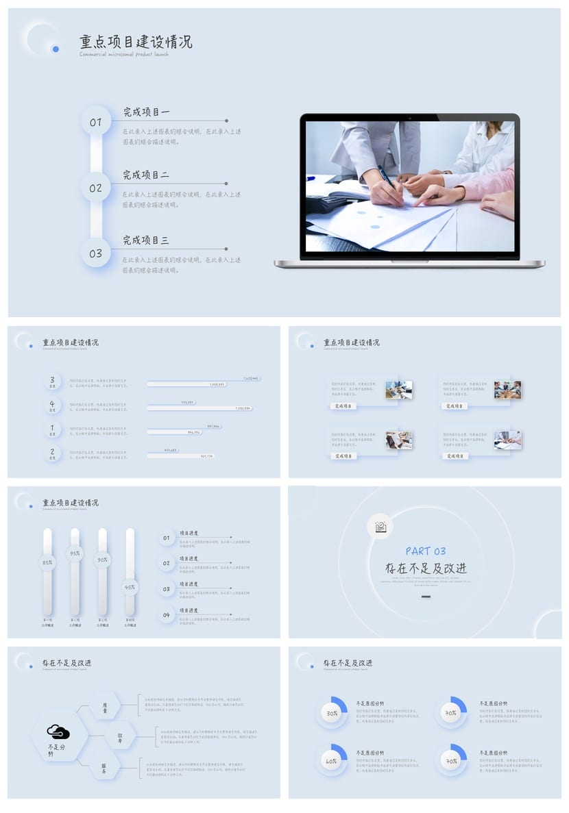 商务工作总结PPT模板 红色国风述职报告PPT素材 - 第3页预览