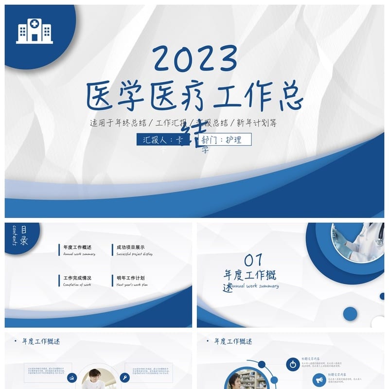 商务国风PPT模板 红色工作总结展示素材 高端企业汇报设计 - 工作PPT 模板