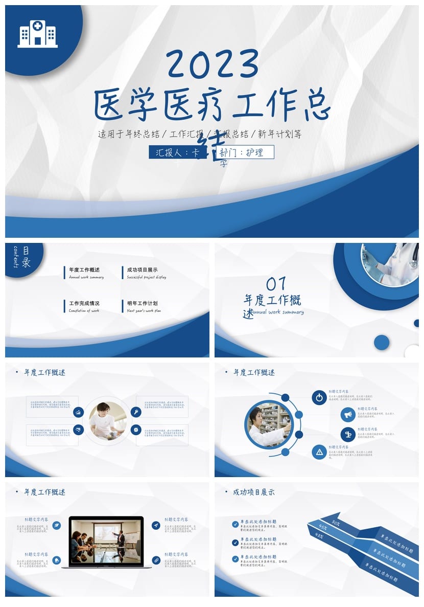 商务国风PPT模板 红色工作总结展示素材 高端企业汇报设计 - 第1页预览