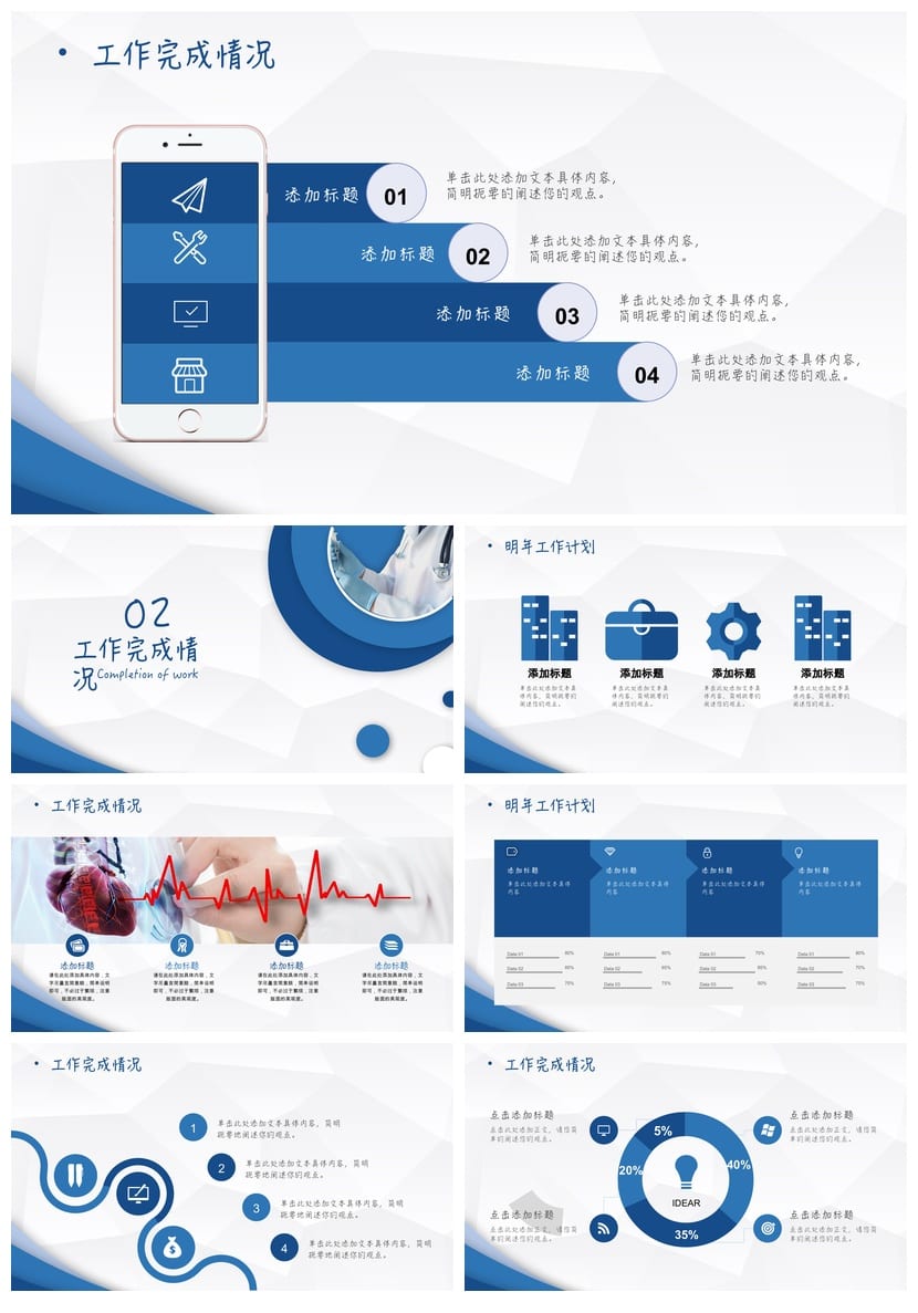 商务国风PPT模板 红色工作总结展示素材 高端企业汇报设计 - 第2页预览