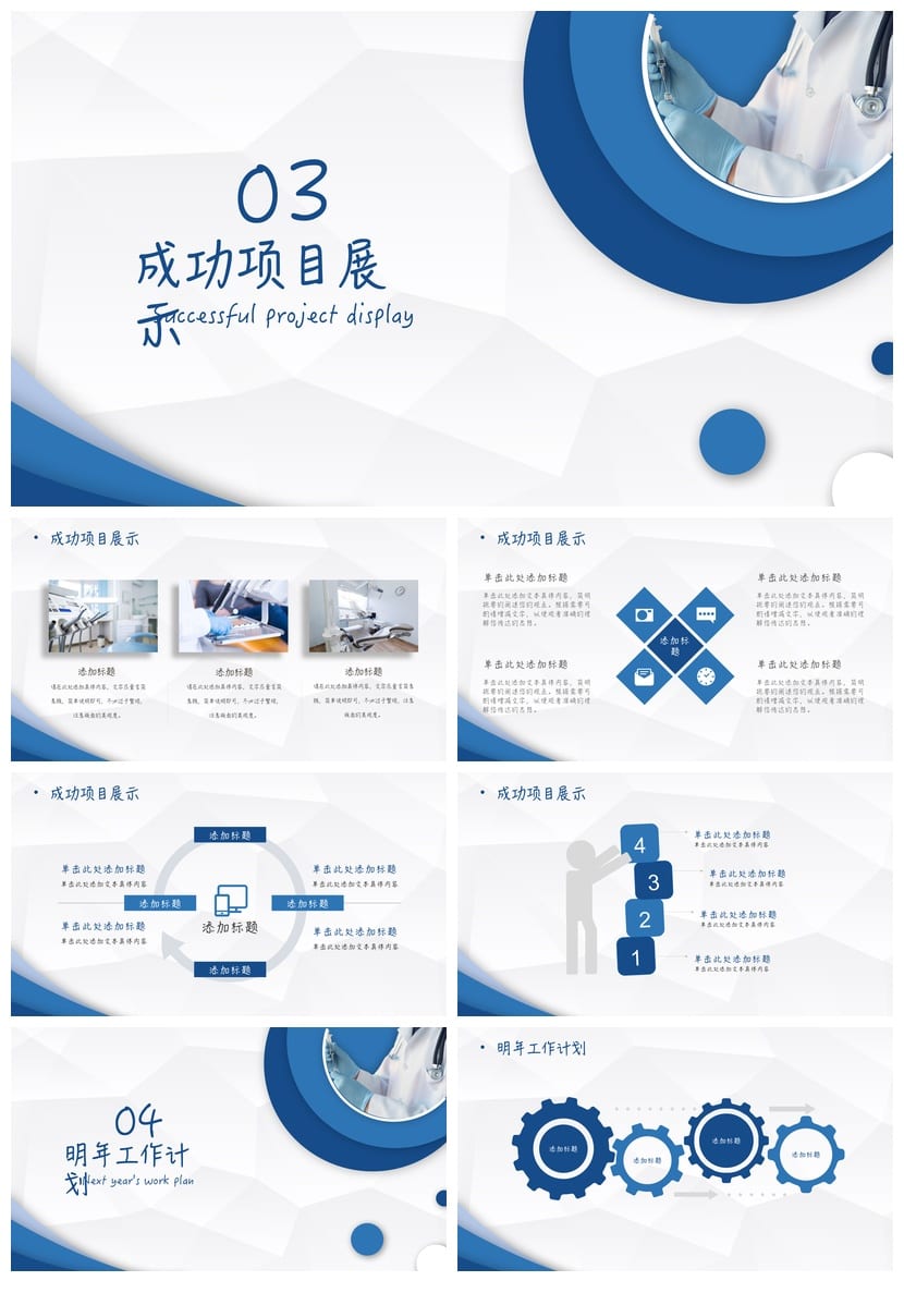 商务国风PPT模板 红色工作总结展示素材 高端企业汇报设计 - 第3页预览