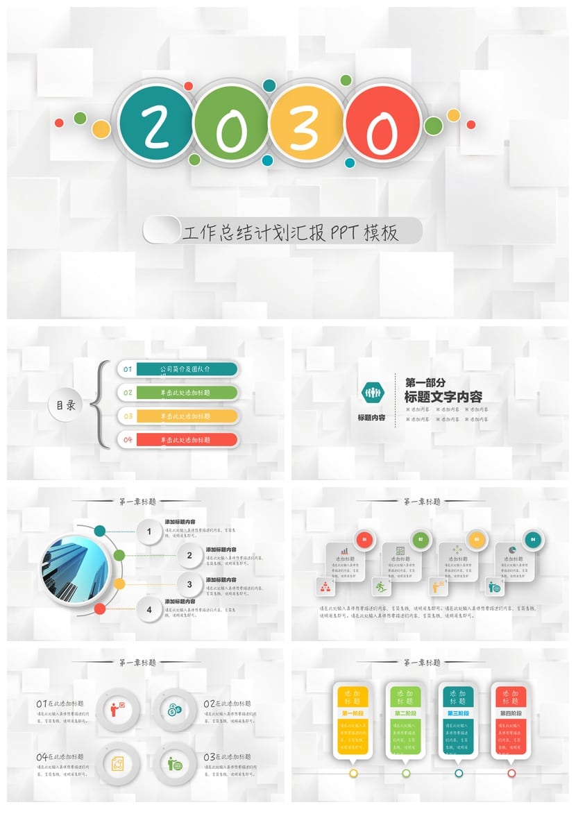 商务国风PPT模板 红色工作总结素材 高端大气展示设计 - 第1页预览