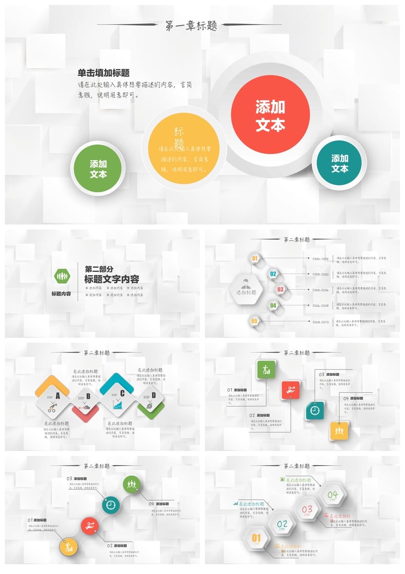 商务国风PPT模板 红色工作总结素材 高端大气展示设计 - 第2页预览