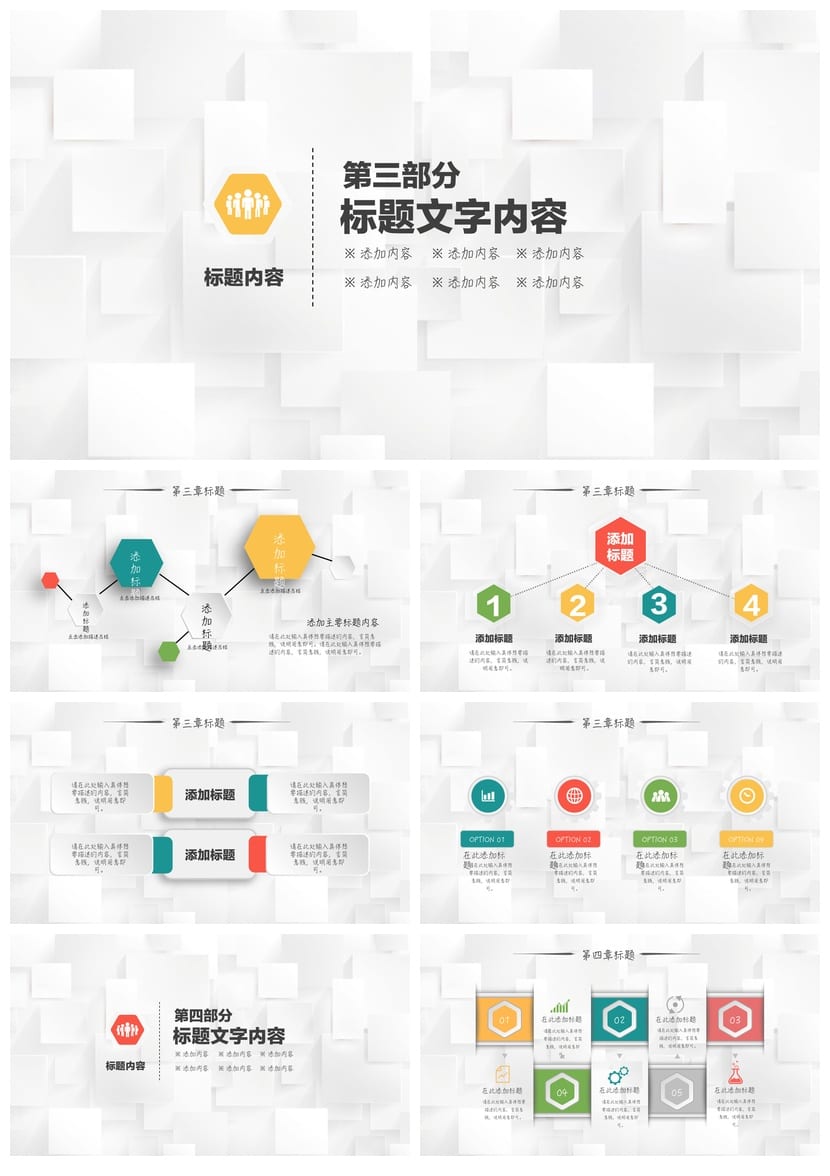 商务国风PPT模板 红色工作总结素材 高端大气展示设计 - 第3页预览