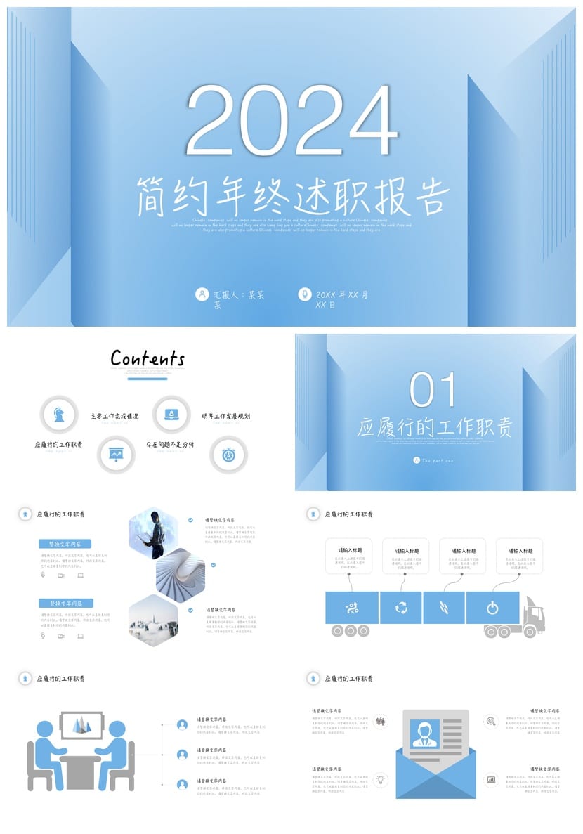 国风商务总结PPT模板 红色典雅设计 工作汇报展示素材 - 第1页预览