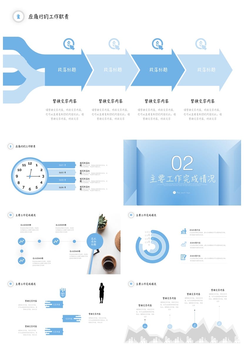 国风商务总结PPT模板 红色典雅设计 工作汇报展示素材 - 第2页预览
