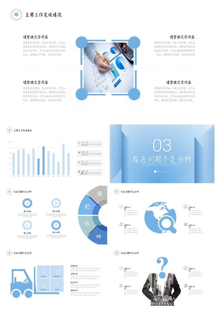 国风商务总结PPT模板 红色典雅设计 工作汇报展示素材 - 第3页预览