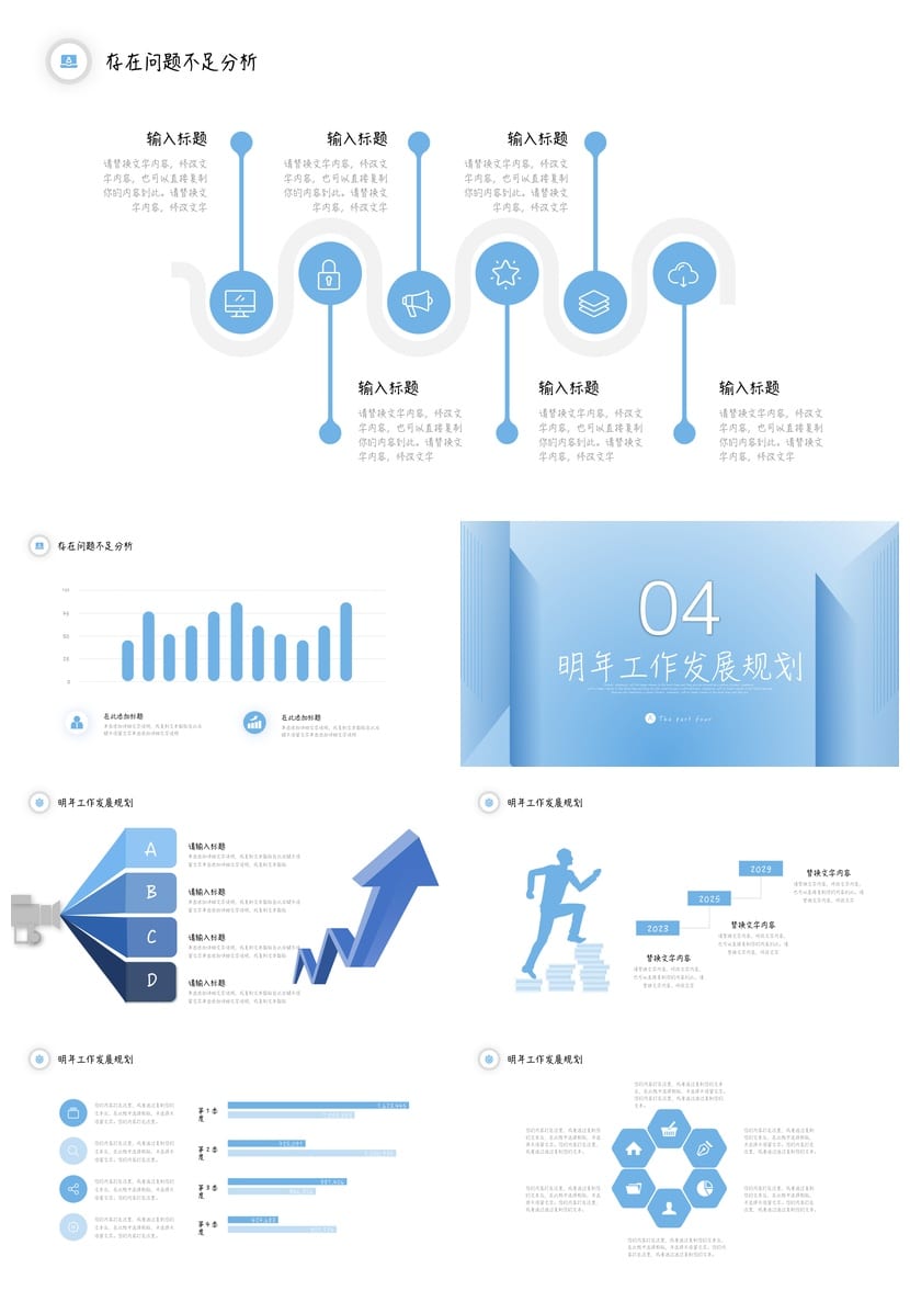 国风商务总结PPT模板 红色典雅设计 工作汇报展示素材 - 第4页预览