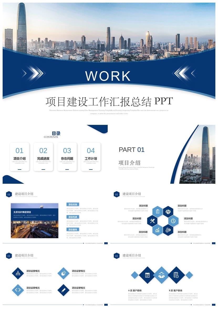 商务红色国风PPT模板-工作总结汇报素材pptx - 第1页预览