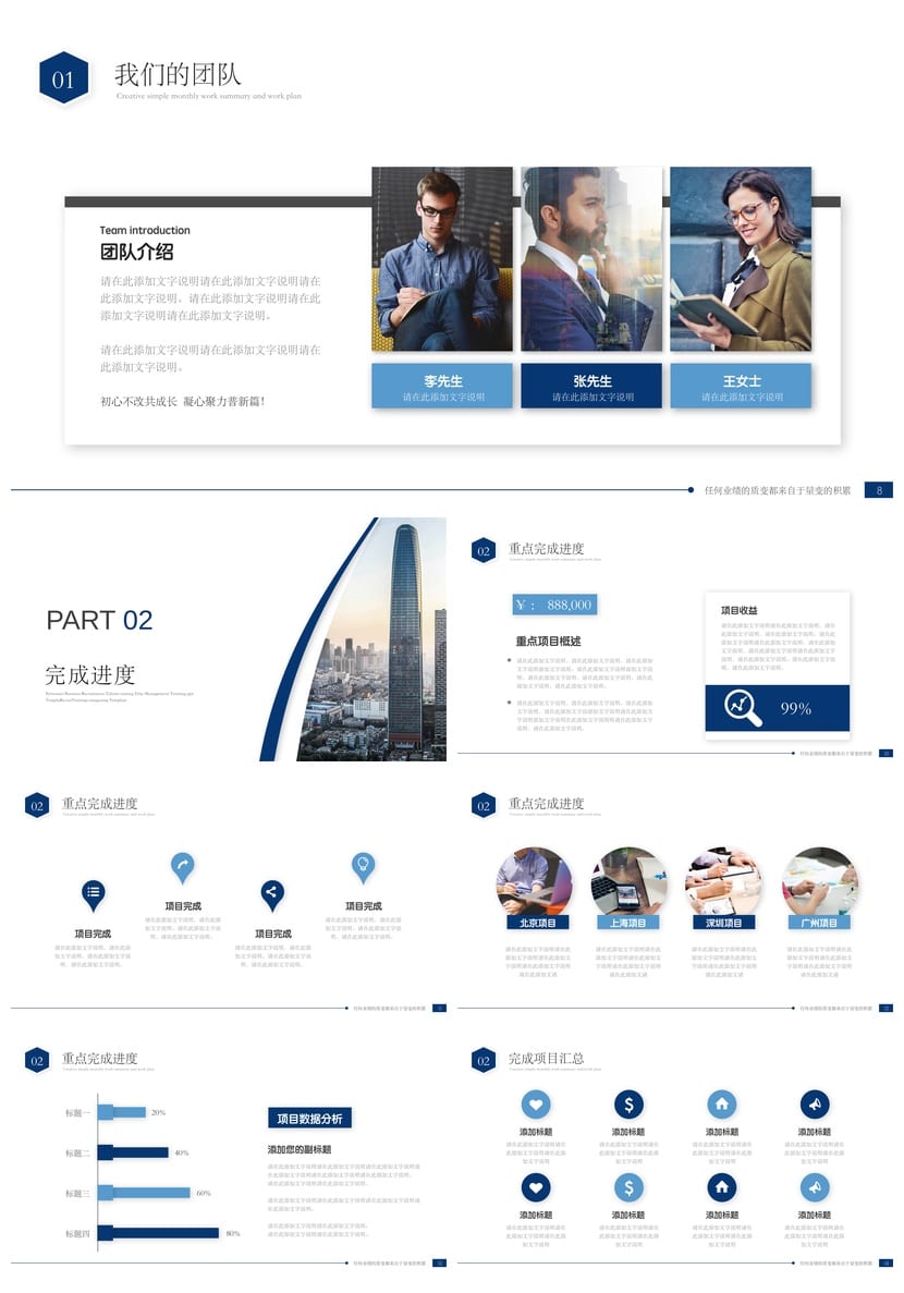 商务红色国风PPT模板-工作总结汇报素材pptx - 第2页预览